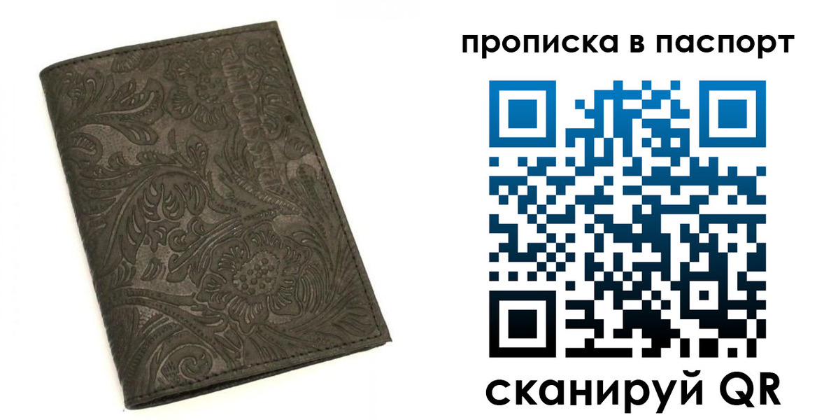 прописка для школы в Вихоревке