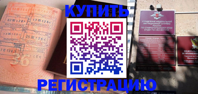 временная прописка в Вихоревке