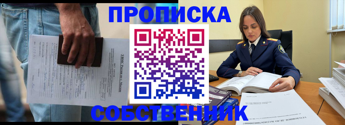где прописаться в Вихоревке
