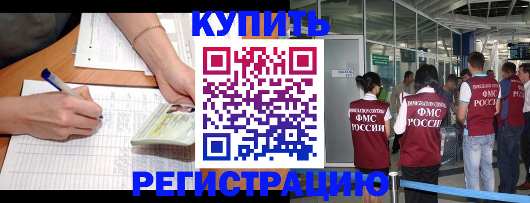 прописка в Вихоревке