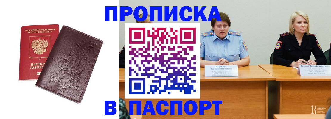 временная регистрация гарантия в Вихоревке