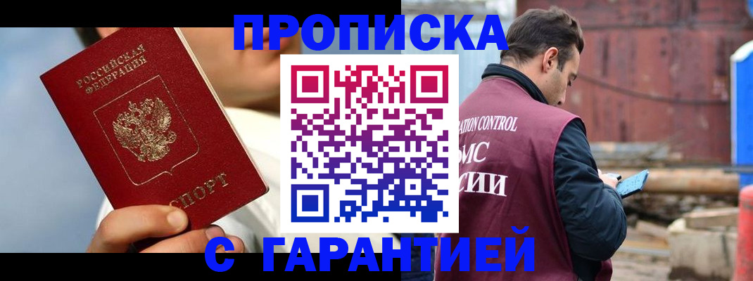 временная регистрация для всех в Вихоревке