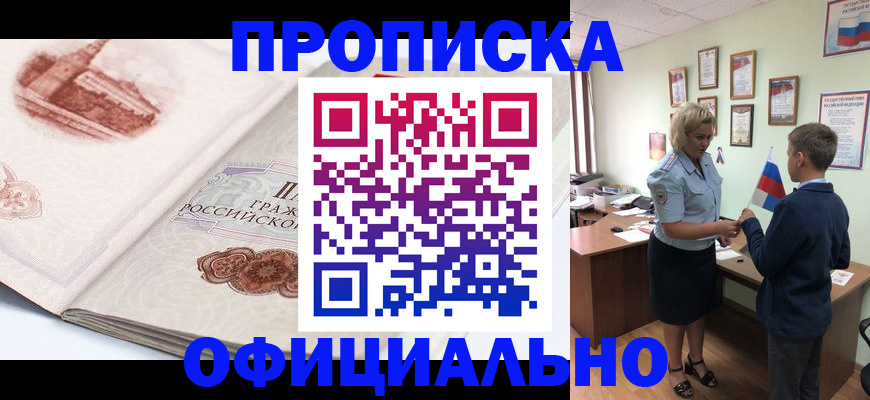 прописка иностранных граждан в Вихоревке