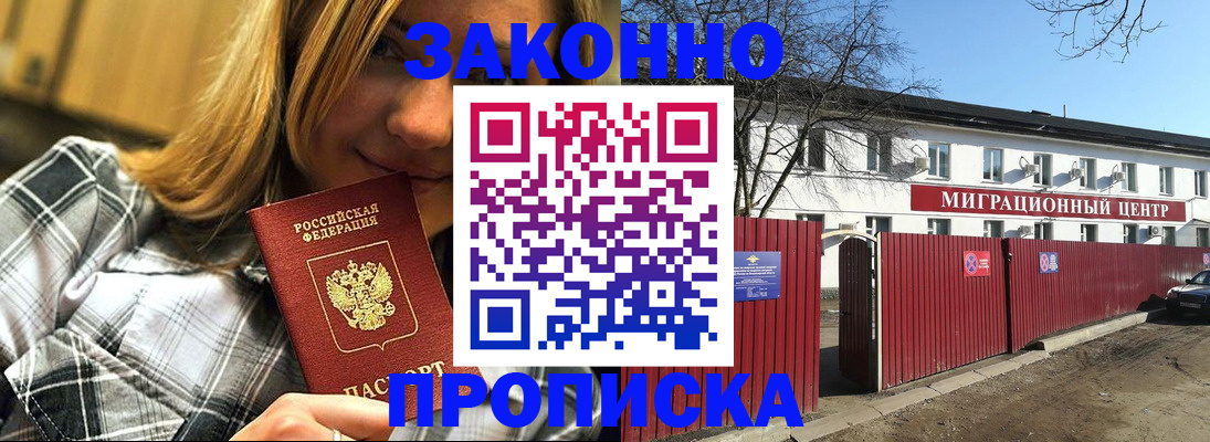 временная регистрация поиск в Вихоревке