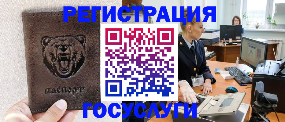 временная регистрация госуслуги в Вихоревке