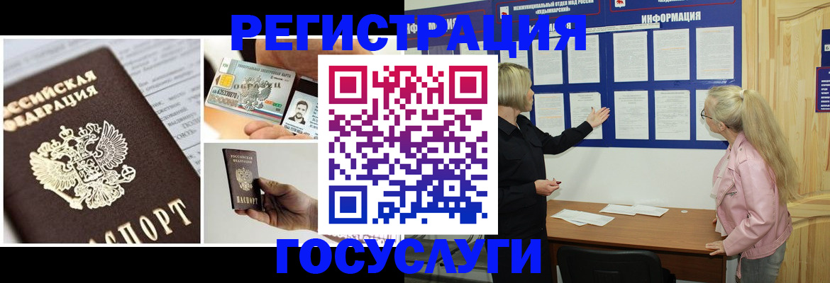 регистрация для школы в Вихоревке