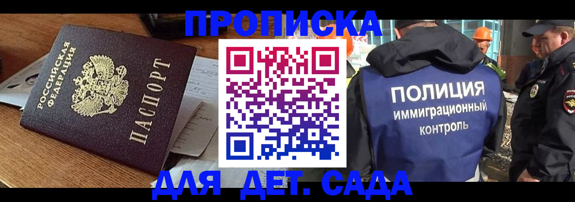 прописка от собственника в Вихоревке