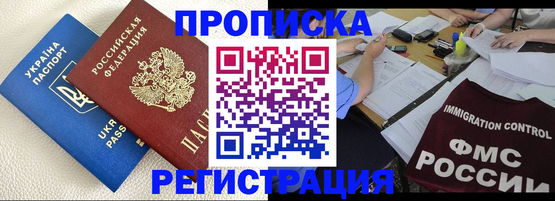 временная регистрация поиск в Вихоревке